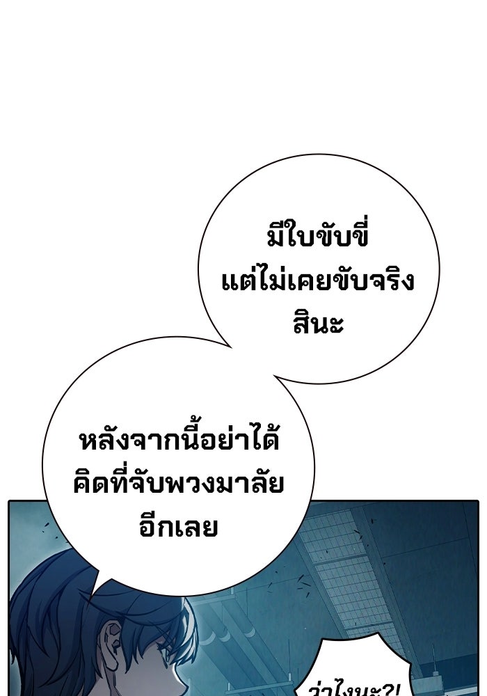 เยาวชนคนคุก - หน้า 162