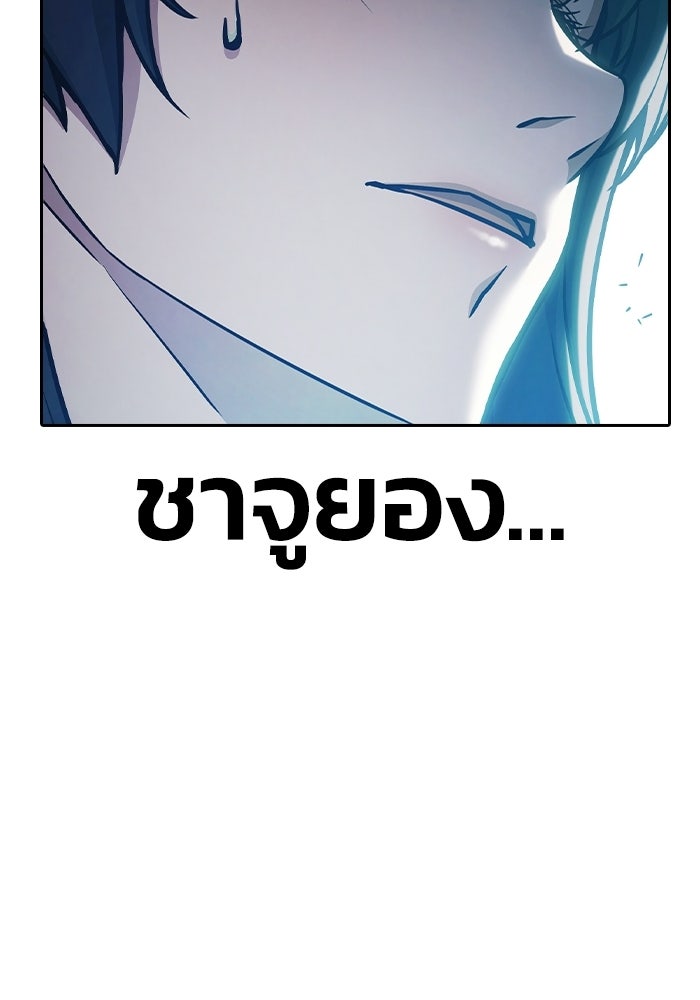 เยาวชนคนคุก - หน้า 167