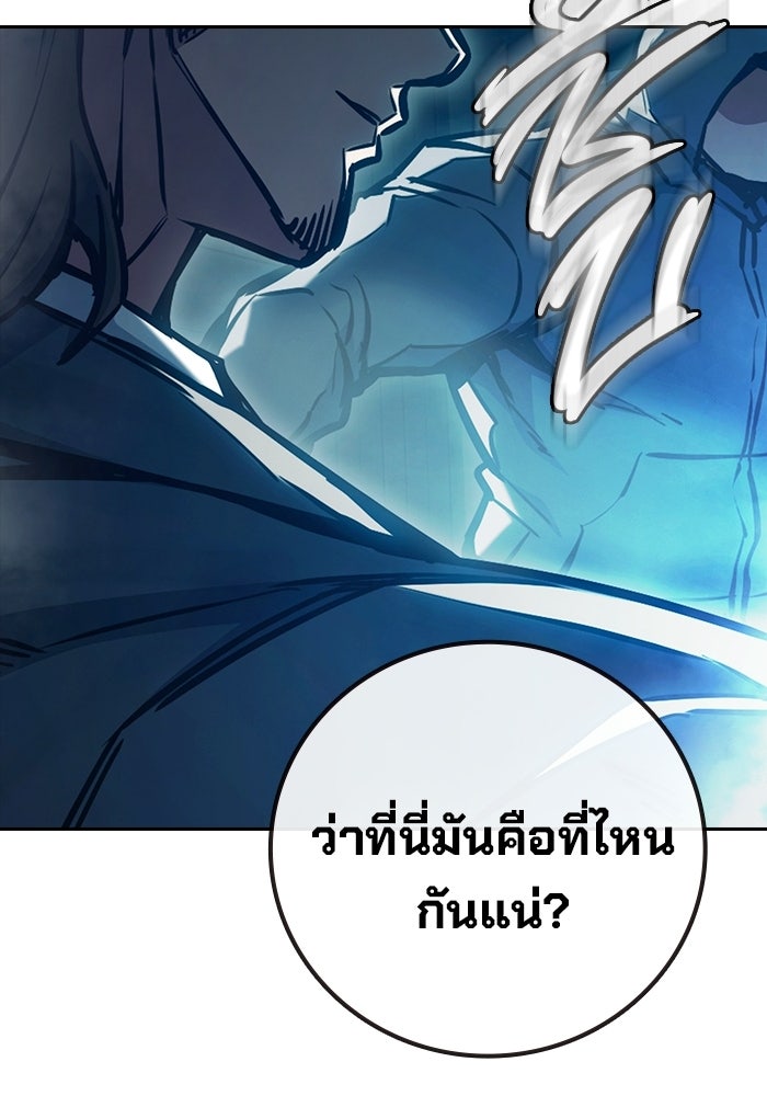 เยาวชนคนคุก - หน้า 173