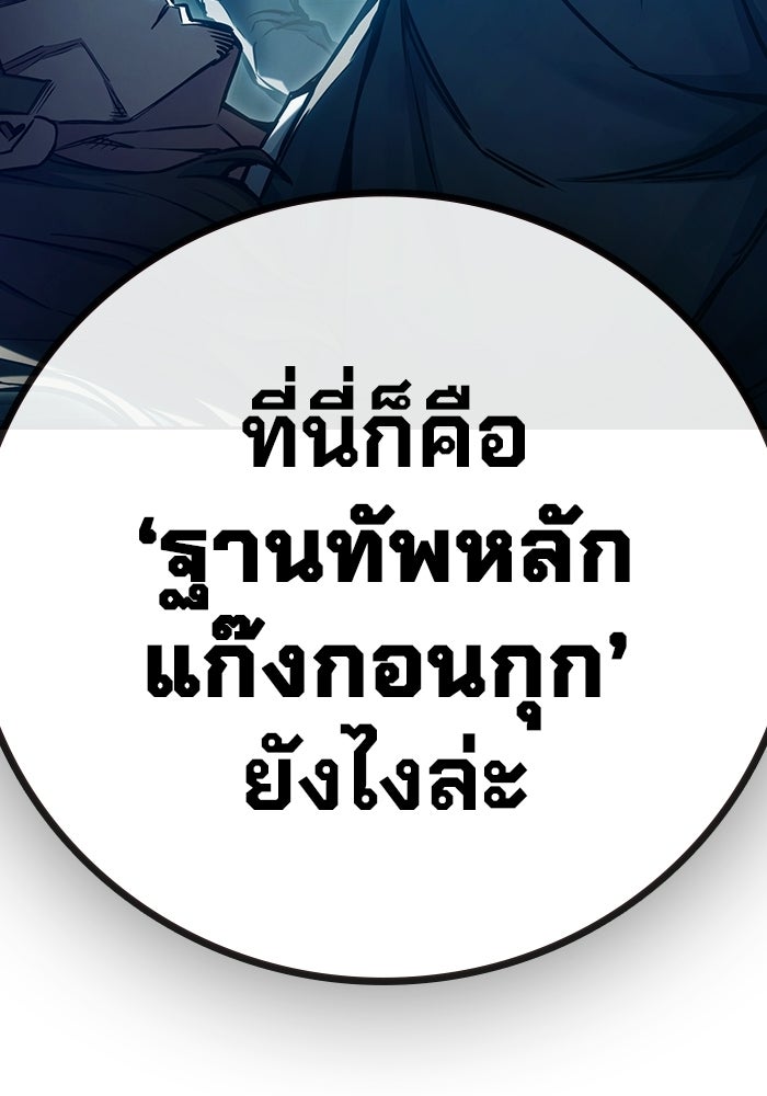 เยาวชนคนคุก - หน้า 177