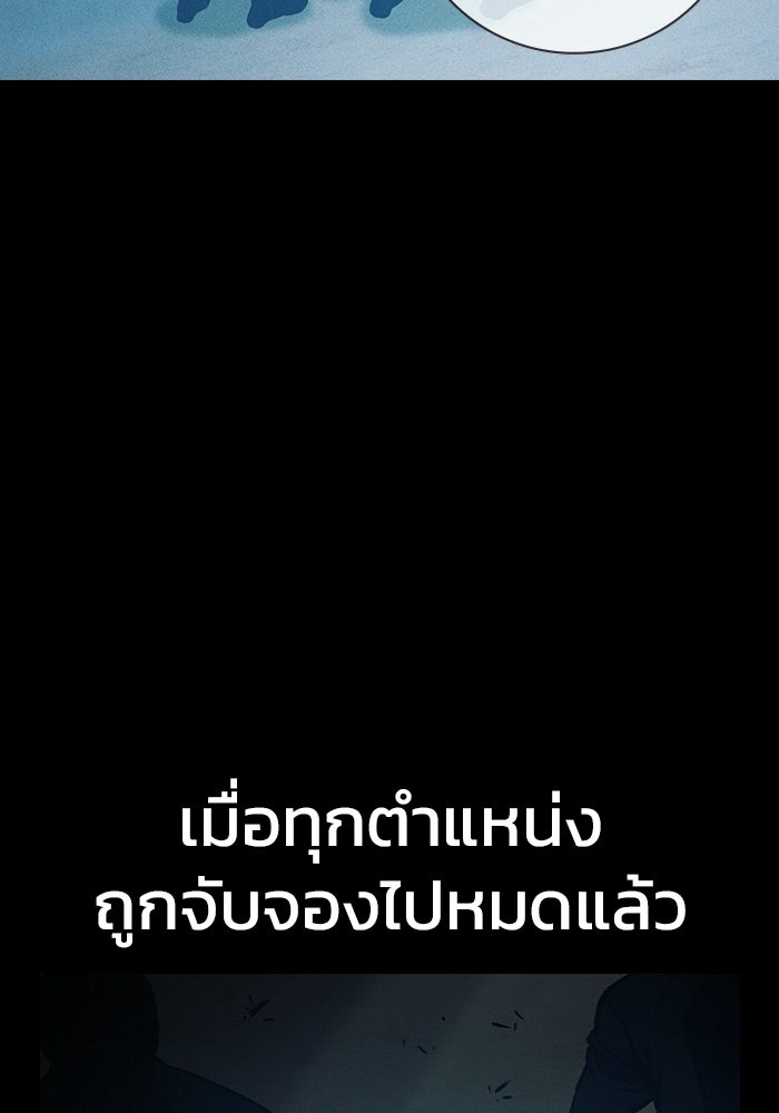 เยาวชนคนคุก - หน้า 18
