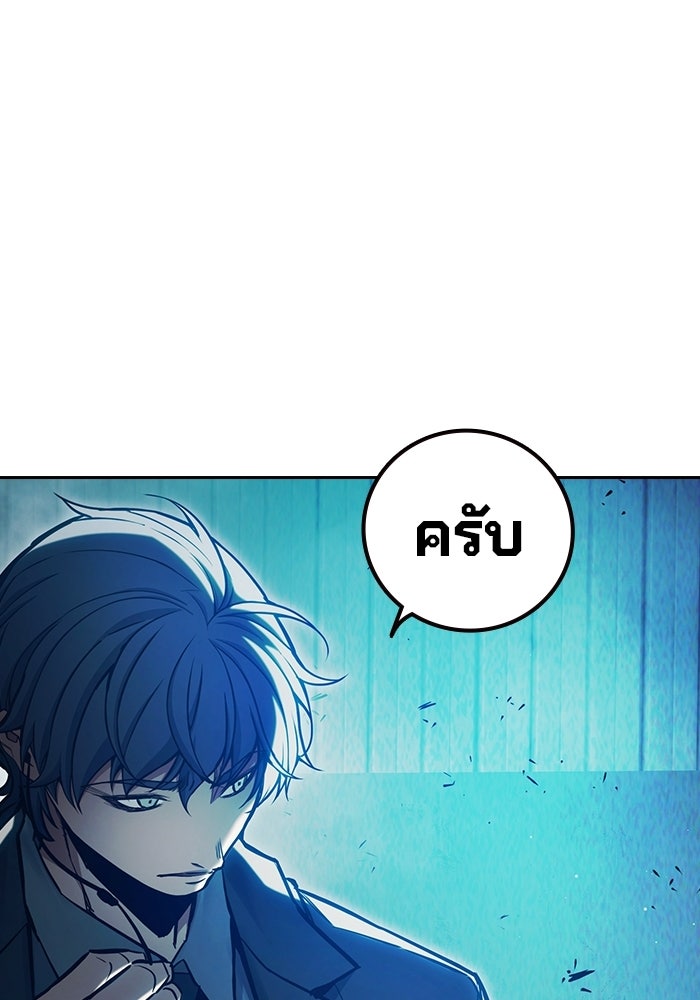 เยาวชนคนคุก - หน้า 180