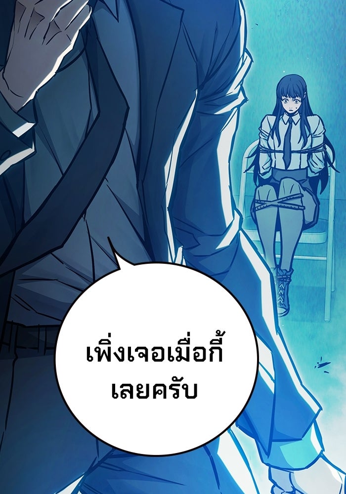 เยาวชนคนคุก - หน้า 181