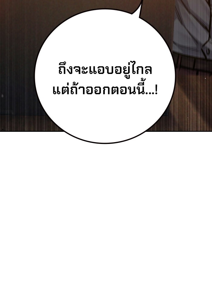 เยาวชนคนคุก - หน้า 184