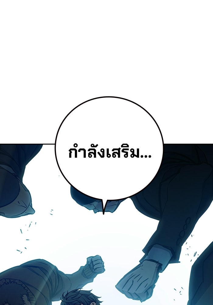 เยาวชนคนคุก - หน้า 185