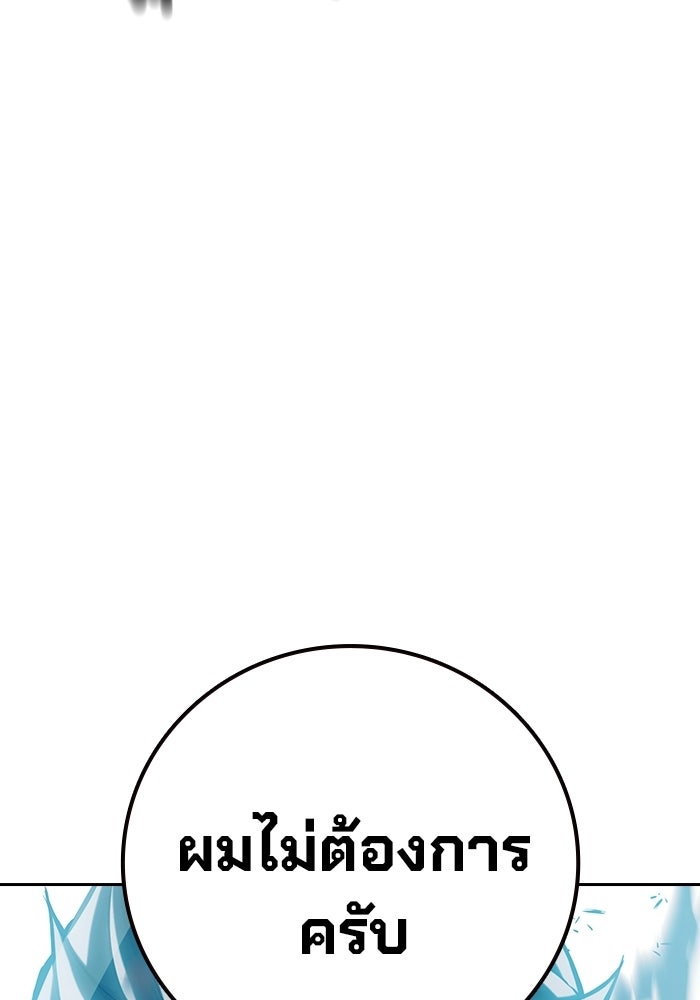 เยาวชนคนคุก - หน้า 190