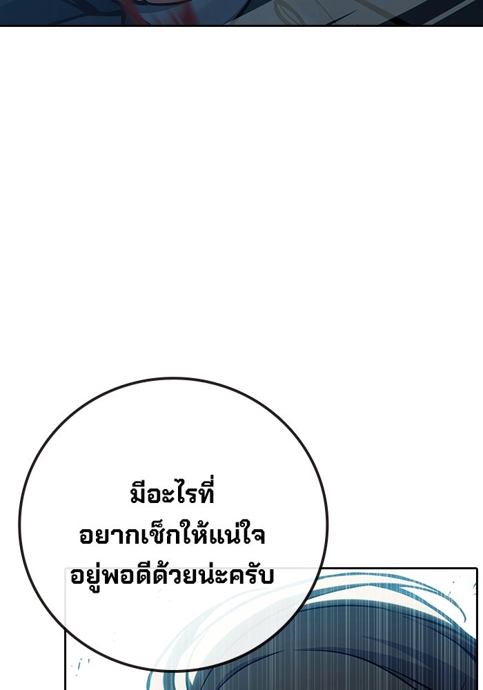 เยาวชนคนคุก - หน้า 192
