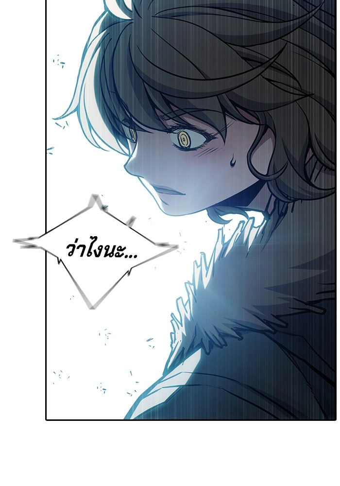 เยาวชนคนคุก - หน้า 193