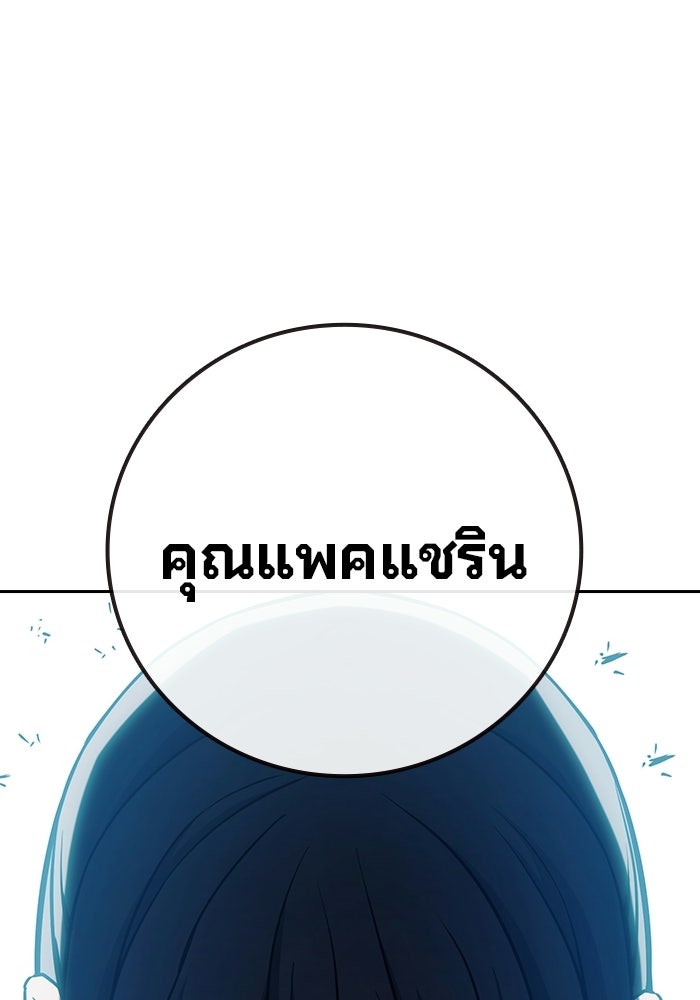 เยาวชนคนคุก - หน้า 194