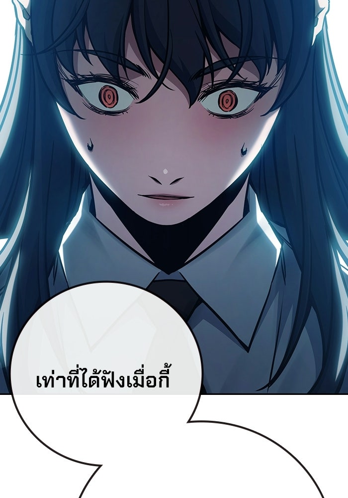 เยาวชนคนคุก - หน้า 195