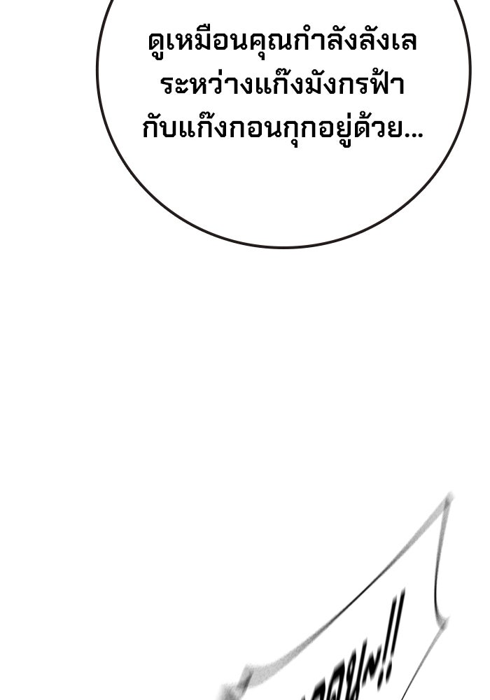เยาวชนคนคุก - หน้า 196