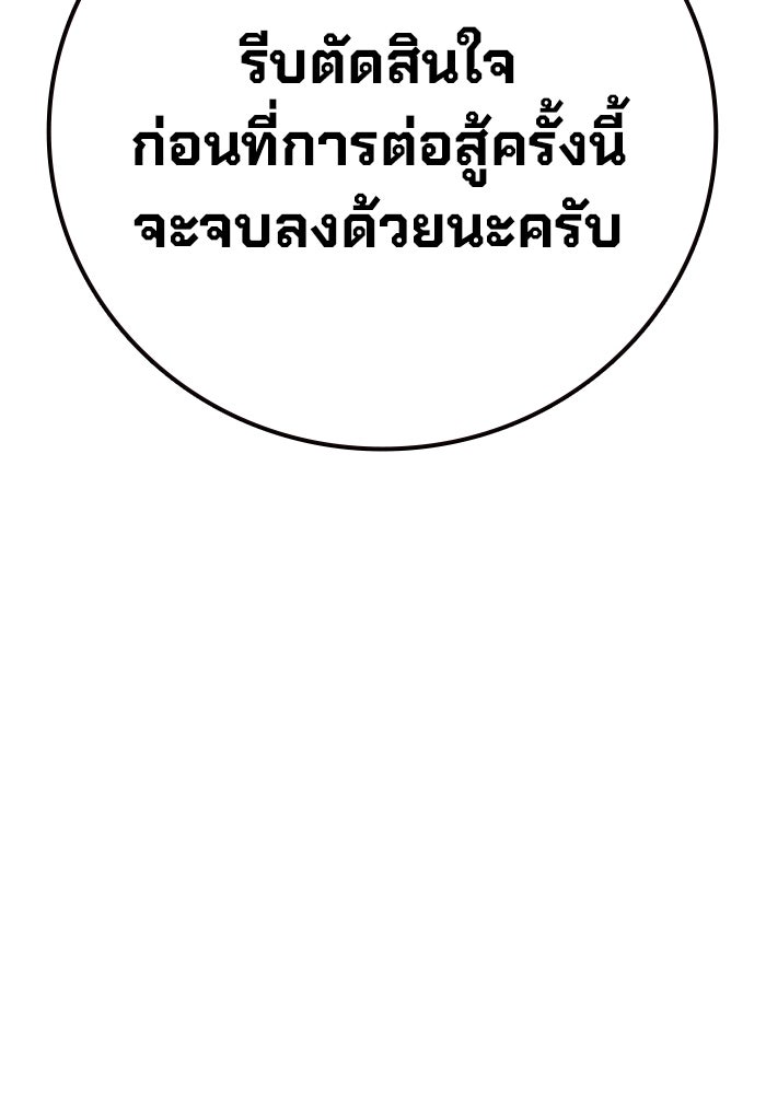 เยาวชนคนคุก - หน้า 199