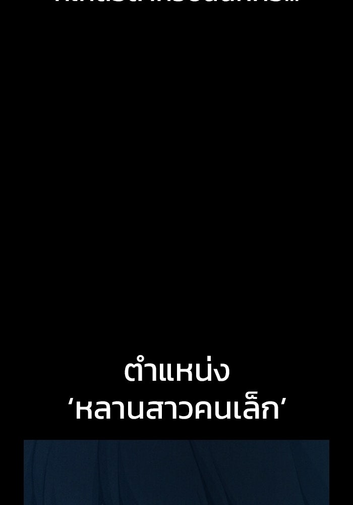 เยาวชนคนคุก - หน้า 20