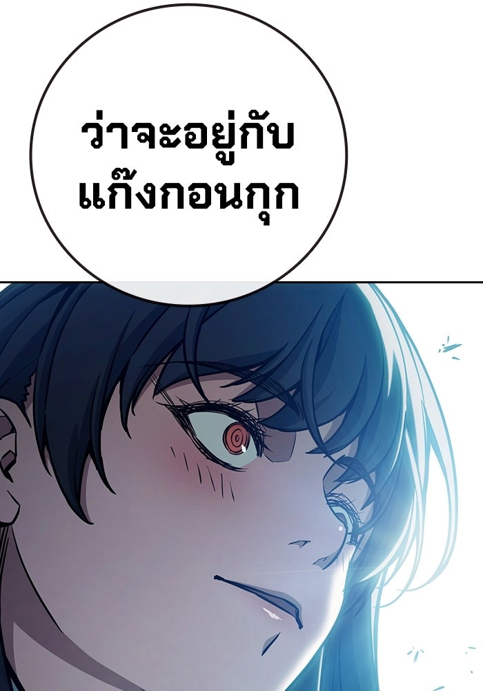 เยาวชนคนคุก - หน้า 200