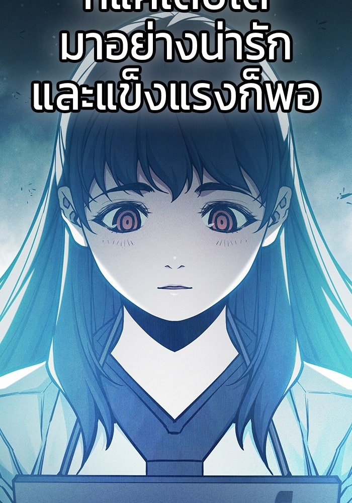เยาวชนคนคุก - หน้า 22