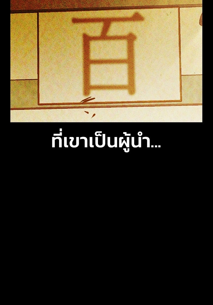 เยาวชนคนคุก - หน้า 3