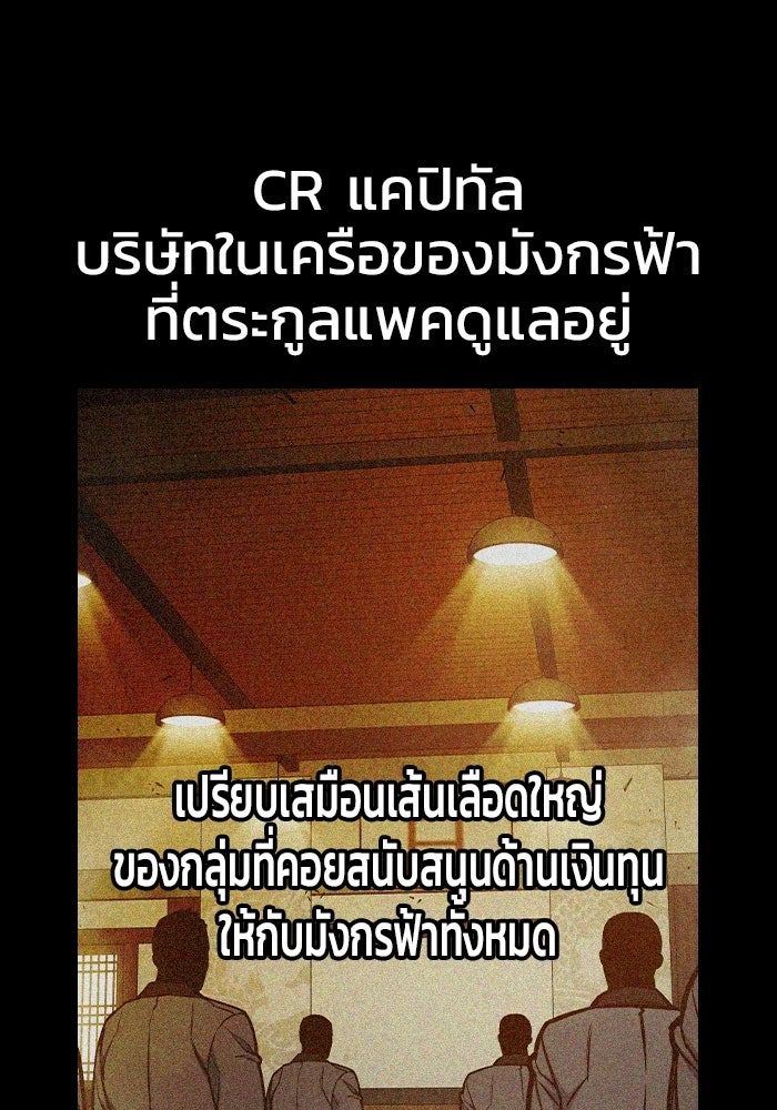 เยาวชนคนคุก - หน้า 4