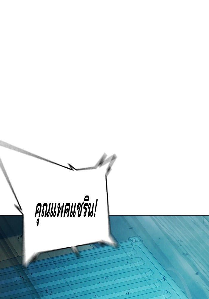 เยาวชนคนคุก - หน้า 40