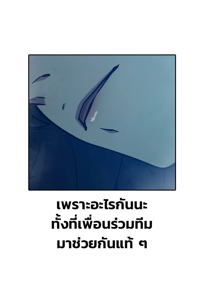 เยาวชนคนคุก - หน้า 45