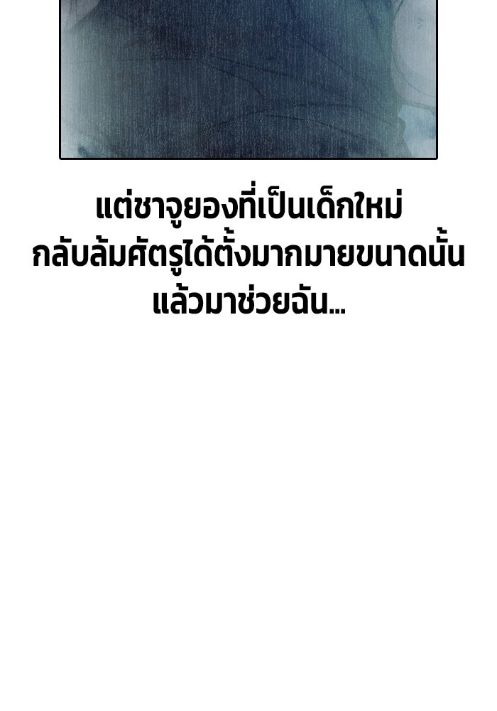 เยาวชนคนคุก - หน้า 49
