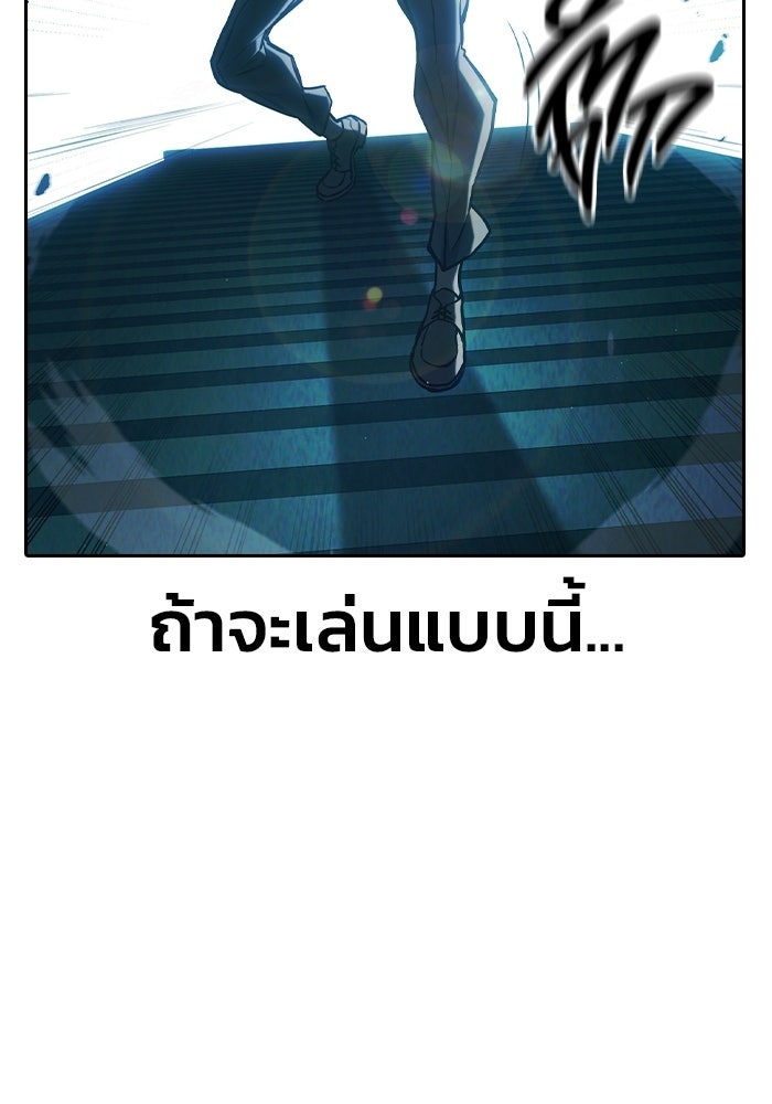 เยาวชนคนคุก - หน้า 63