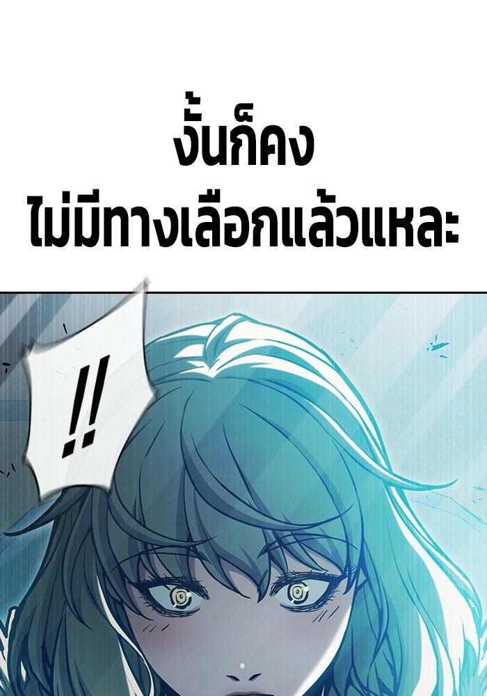 เยาวชนคนคุก - หน้า 64