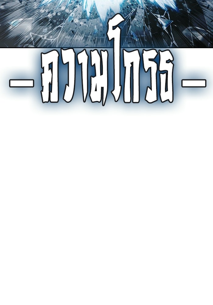 เยาวชนคนคุก - หน้า 68
