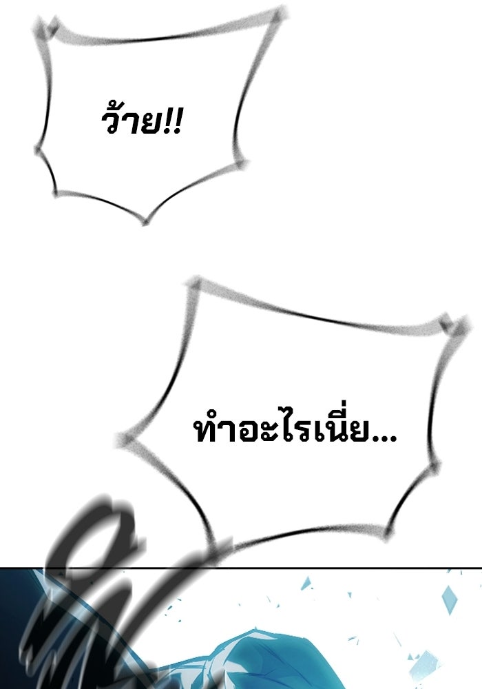 เยาวชนคนคุก - หน้า 69
