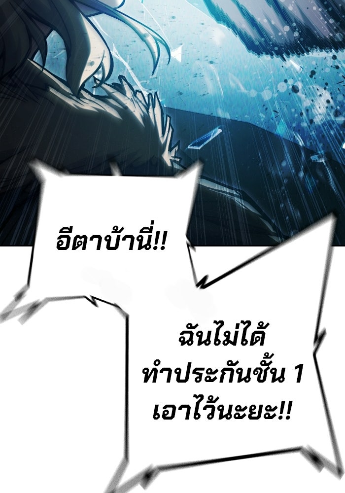 เยาวชนคนคุก - หน้า 73