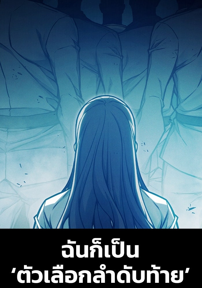 เยาวชนคนคุก - หน้า 8