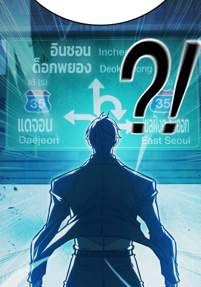 เยาวชนคนคุก - หน้า 81