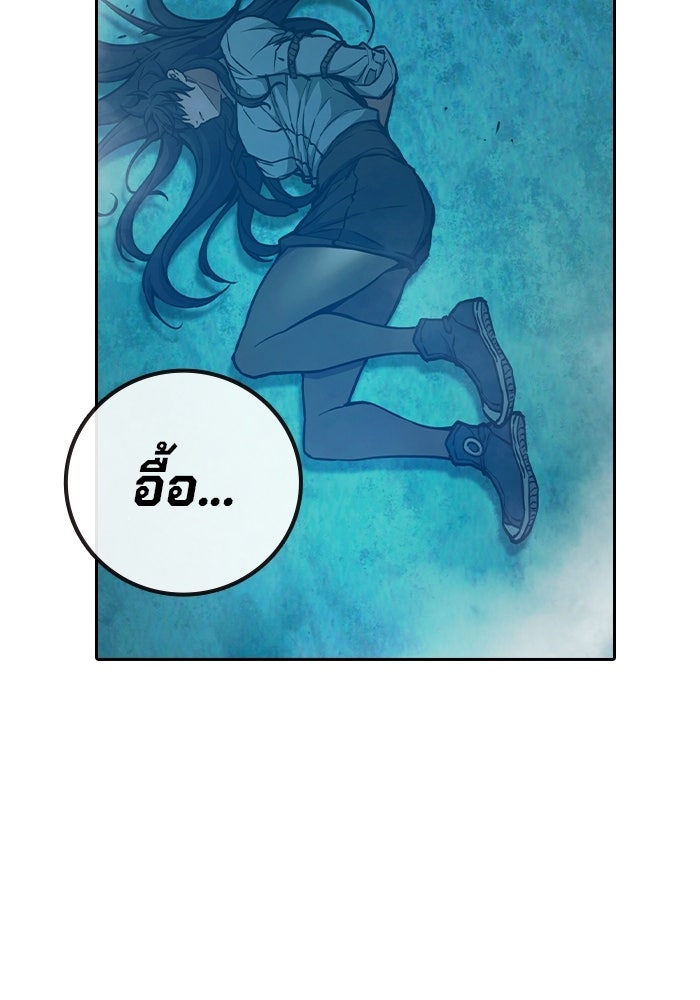 เยาวชนคนคุก - หน้า 86