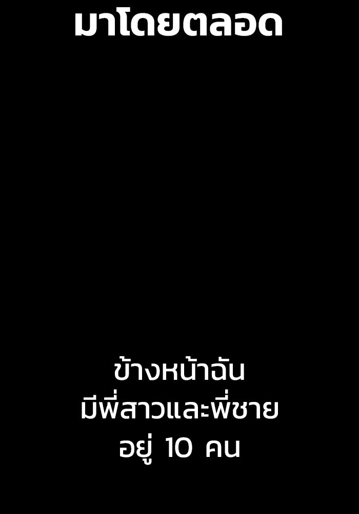 เยาวชนคนคุก - หน้า 9