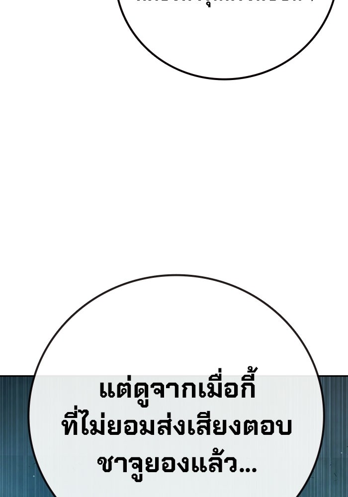 เยาวชนคนคุก - หน้า 93