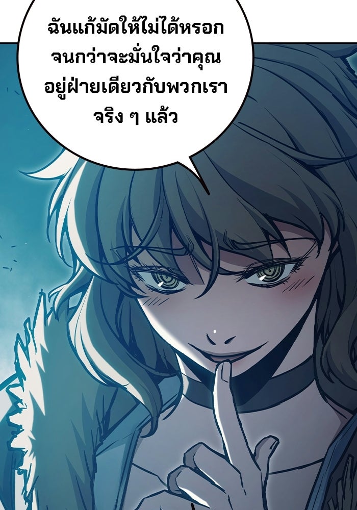เยาวชนคนคุก - หน้า 98
