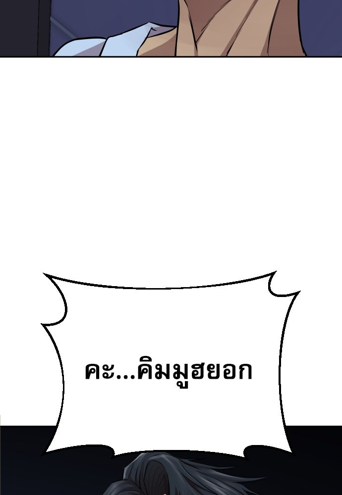 หลานอัจฉริยะของราชาเงินกู้ - หน้า 33