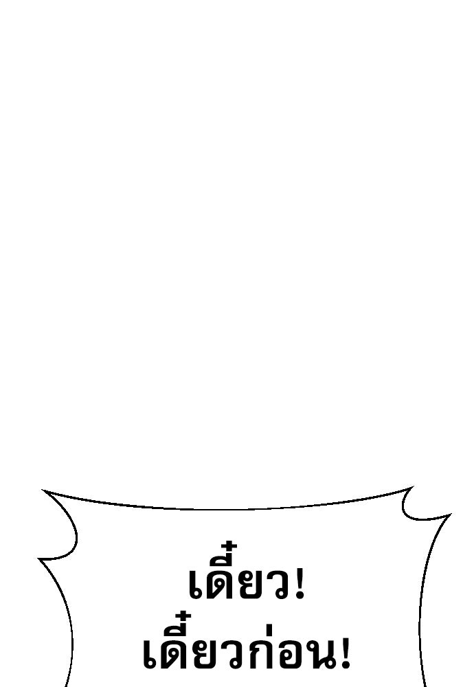 หลานอัจฉริยะของราชาเงินกู้ - หน้า 336
