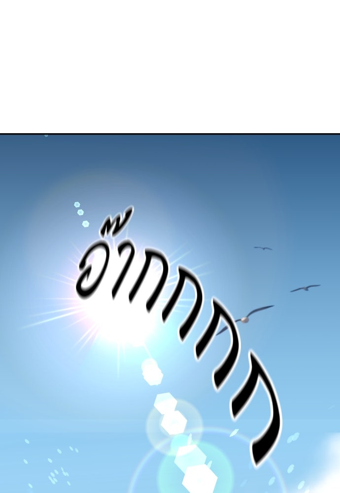 หลานอัจฉริยะของราชาเงินกู้ - หน้า 369