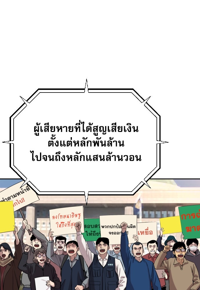 หลานอัจฉริยะของราชาเงินกู้ - หน้า 7
