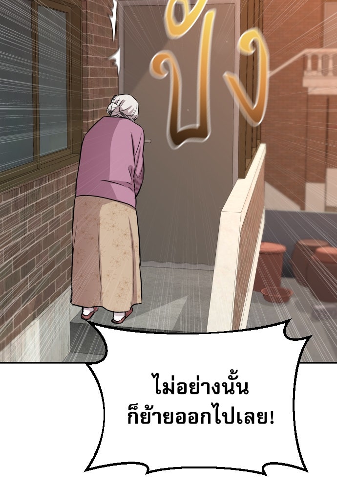 หลานอัจฉริยะของราชาเงินกู้ - หน้า 116
