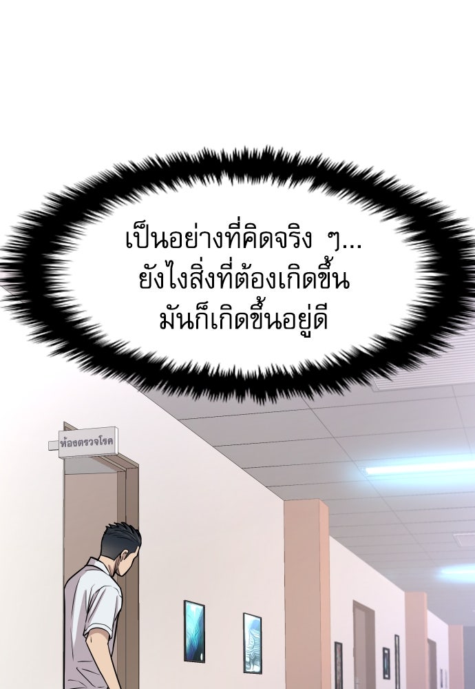 หลานอัจฉริยะของราชาเงินกู้ - หน้า 178