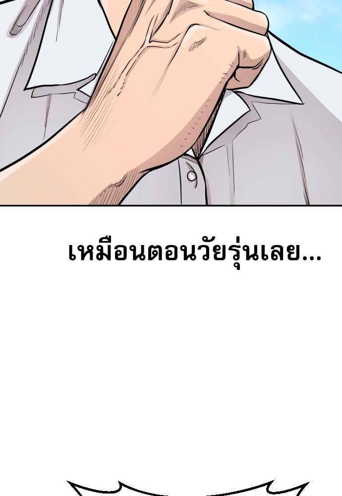 หลานอัจฉริยะของราชาเงินกู้ - หน้า 18