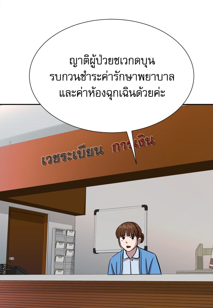 หลานอัจฉริยะของราชาเงินกู้ - หน้า 183