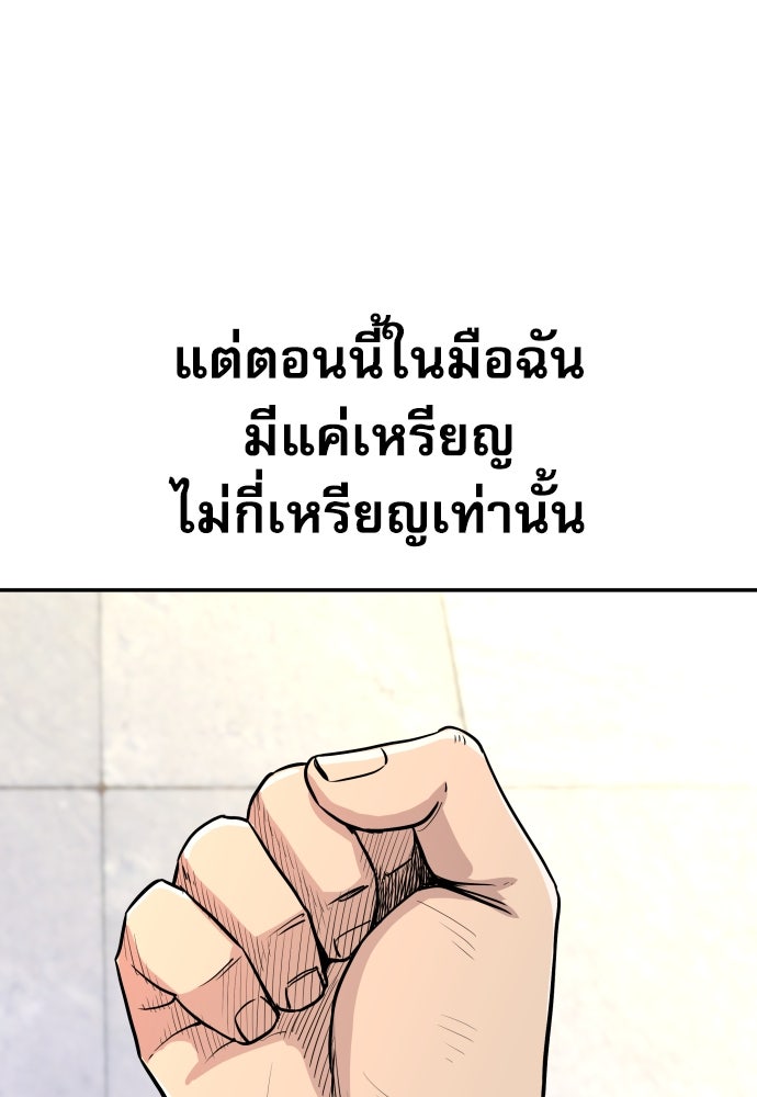 หลานอัจฉริยะของราชาเงินกู้ - หน้า 203