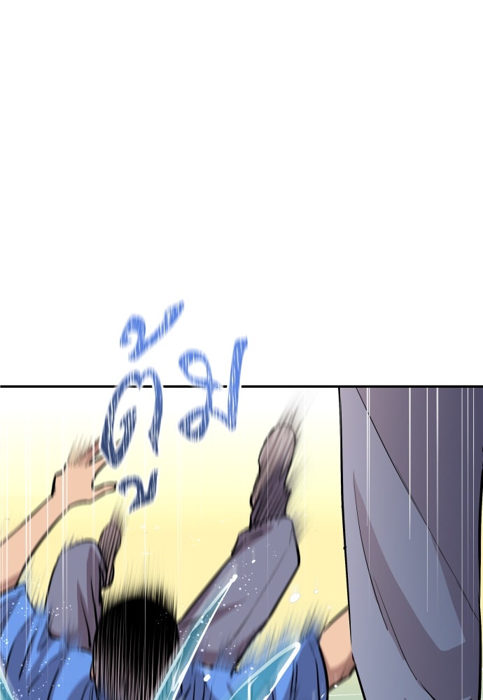 หลานอัจฉริยะของราชาเงินกู้ - หน้า 5