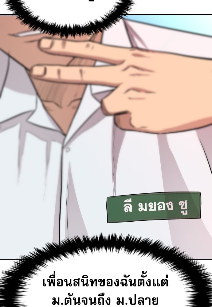 หลานอัจฉริยะของราชาเงินกู้ - หน้า 64