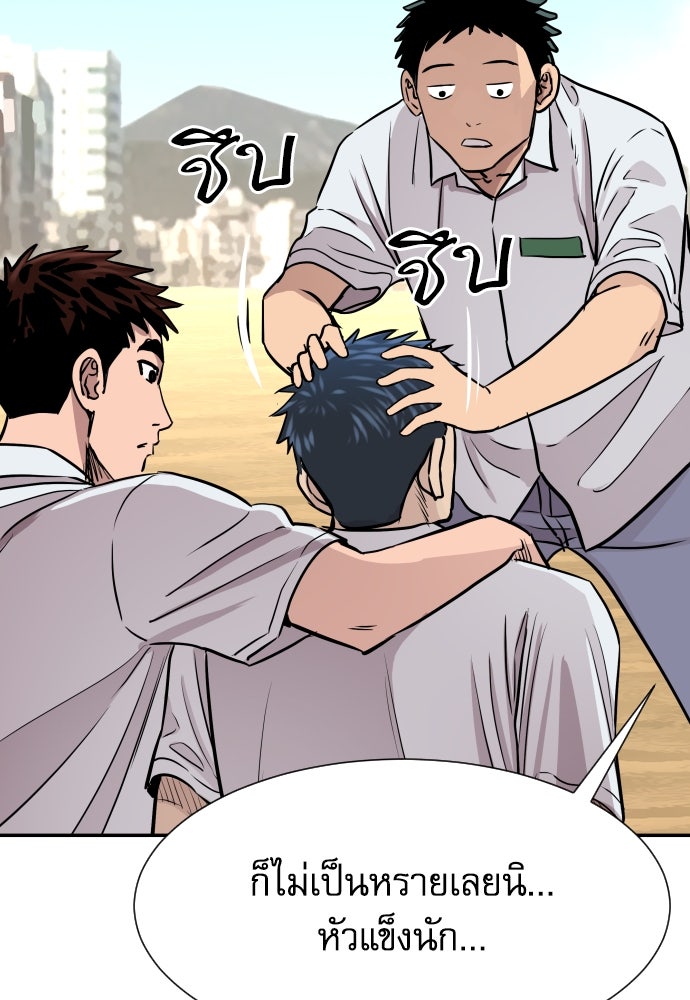 หลานอัจฉริยะของราชาเงินกู้ - หน้า 73