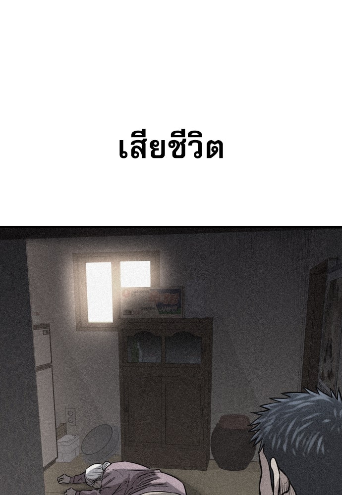 หลานอัจฉริยะของราชาเงินกู้ - หน้า 97