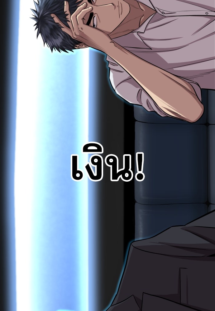 หลานอัจฉริยะของราชาเงินกู้ - หน้า 2