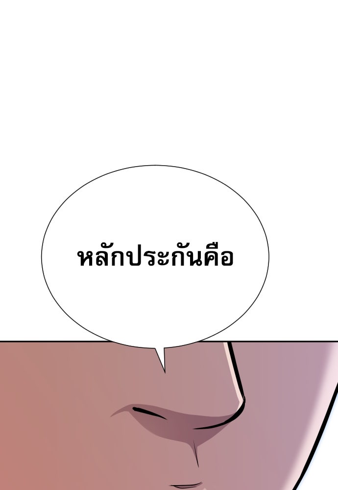 หลานอัจฉริยะของราชาเงินกู้ - หน้า 32